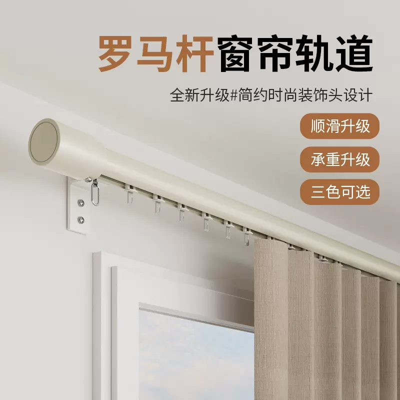 铝合金窗帘杆罗马杆窗帘轨道杆隐形码滑轨窗帘杆窗帘配件批发工厂
