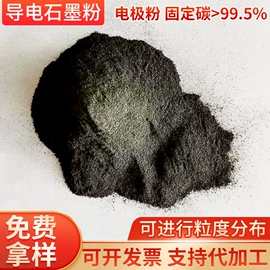 非金属粉末;石墨及碳素
