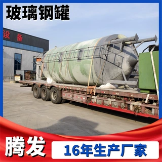 加工定制玻璃钢罐消防储水罐 盐酸次氯酸钠罐 大型化工玻璃钢储罐