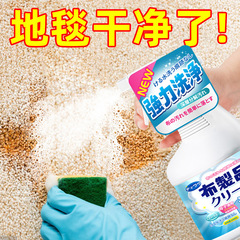 カーペット洗浄剤ホテルオフィスウールカーペット高泡ドライクリーニング神器油汚れ洗浄剤水洗いフリー