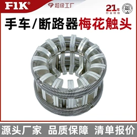 高压成套电器;绝缘套管;注塑机