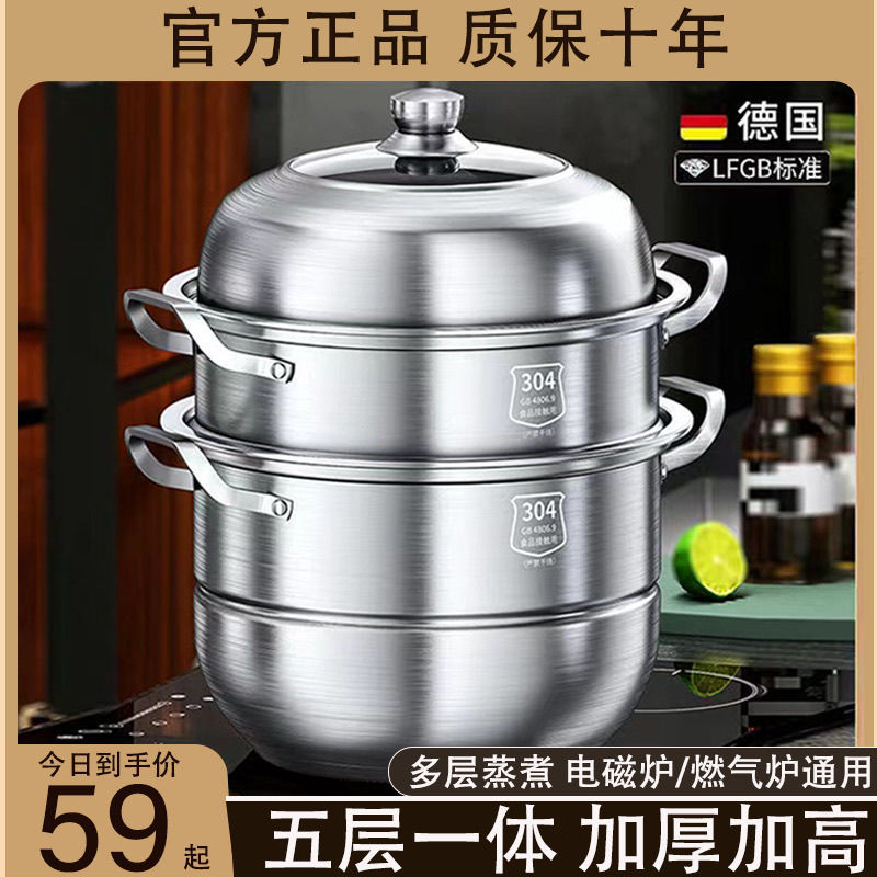 蒸锅大号不锈钢三层蒸馒头双层家用多功能电磁炉煤气通用锅具