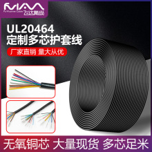 UL20464߶оPVC׵Դ͸µ2о-30о