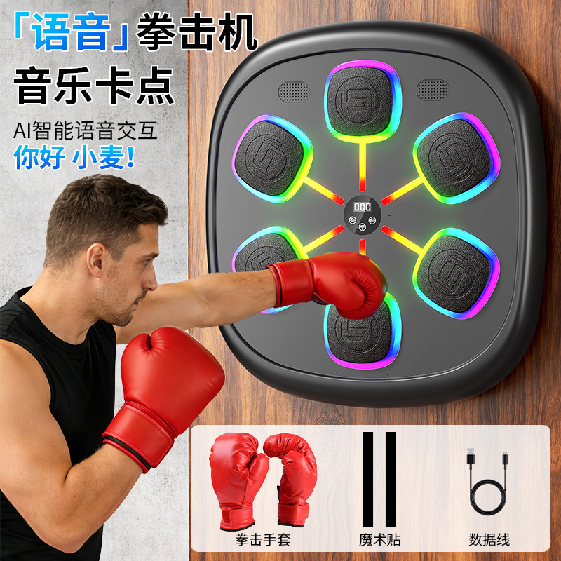 Cross-Border Smart Bluetooth Music Boxing Machine Rhythm Boxing Wall Target Adult and Children Boxing Training Decompression Equipment Cross-Border Smart Bluetooth Music Boxing Machine Rhythm Boxing Wall Target Adult and Children Boxing Training Decompression Equipment