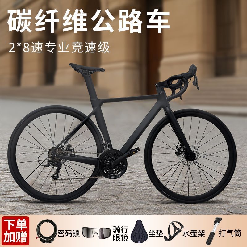 Full Carbon Fiber Road Bike 24/27/30 Speed Variable Speed Mountain Bike One-Piece Bicycle for Men and Women