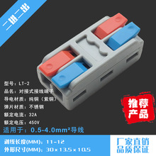 �����Ϳ��ٽӾ�����LT-2/LT-3����늾��B���������ֱ����̶���