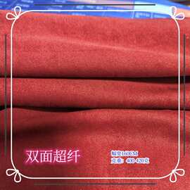 超纤双面超纤沙发超纤服装超纤超纤双面绒布绦纶超纤弹力超纤布