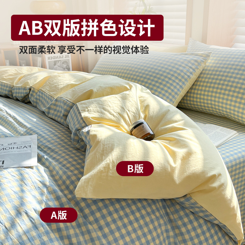 Juego de cuatro piezas de algodón lavado teñido en hilo para estudiantes 2025 nuevo juego de sábanas de edredón de dormitorio de estudiantes de tres piezas