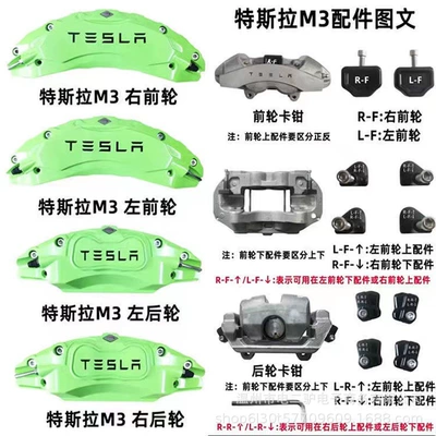 Brake caliper cover Brake Caliper Cover Huanxin M3