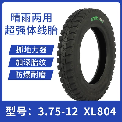 Tire Manufacturers Supply Various Models Elektrikli avtomobil şinləri