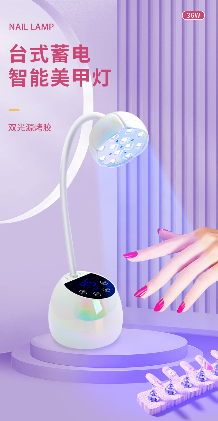 新款感应美甲灯光疗机贴甲片专用蓄电速干指甲凝胶固化灯36W/UV灯