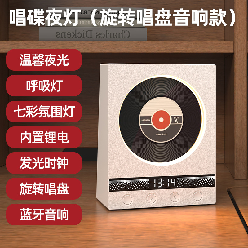 TB-131SLIBTT 레코드 오디오 모델 (블루투스 스피커 + (블루투스 스피커 + 컬러풀 야간 조명 + 시간 + 호흡 야간 조명 + 회전)