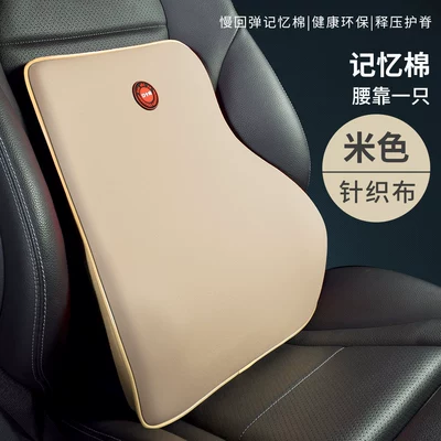 Headrest Seat Pillow Car Interior Headrest - a-beige-waist