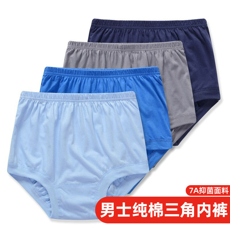 Factory Direct independent packaging middle-aged and elderly underwear men's plus size cotton shorts cotton briefs