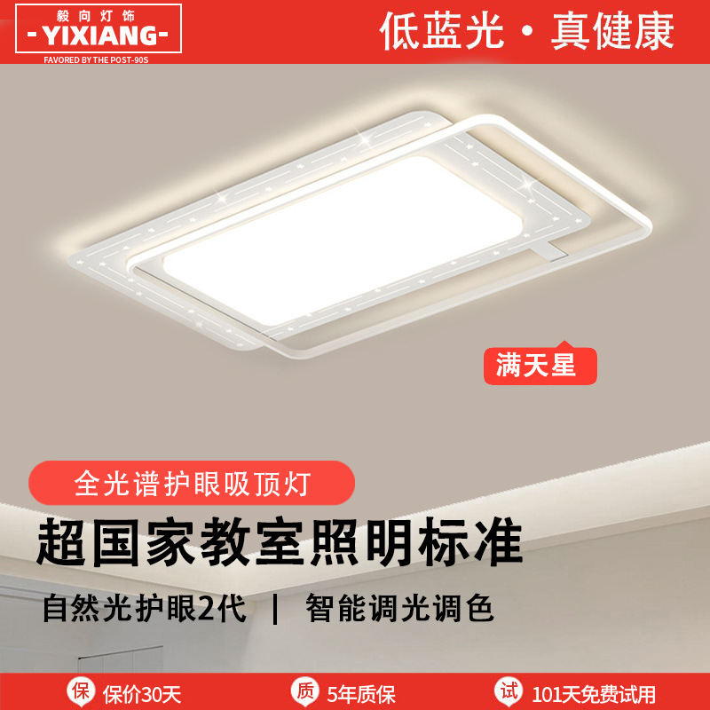 Luz de sala de estar lámpara principal de vestíbulo luz de techo de alto nivel de espectro completo dormitorio simple Zhongshan lámparas de decoración para el hogar iluminación mayorista
