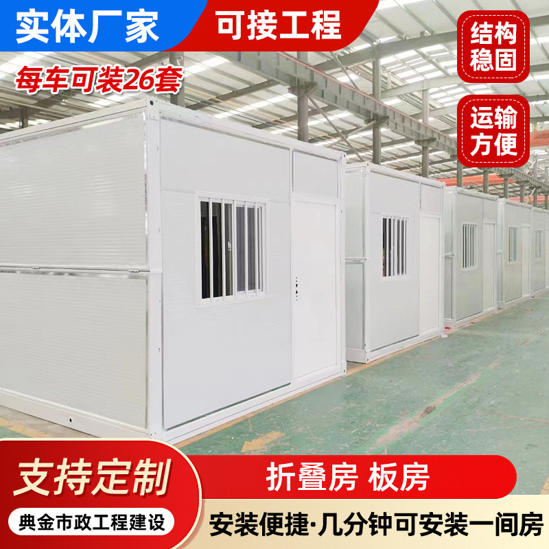 Container Mobile Homes for Construction Sites, Movable Color Steel Tile Container Activity Houses, Construction Site Dormitories, Habitable Containers