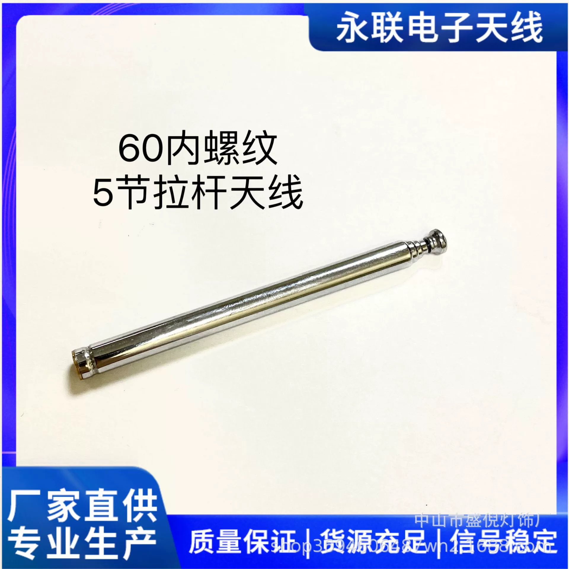 60 тяга с внутренней резьбой телескопическая антенна дистанционного управления закрыта 7 см Расширенная общая длина около 24 см