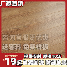 强化复合木地板卧室防水耐磨金刚板12mm家用工程环保地板厂家直销