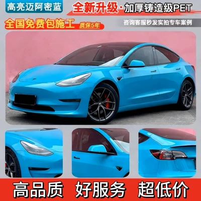 metal silver PET full car Auto Color Change Film - miami-blue-nationwide-warranty-five-year-guarantee-imported-materials-default-item