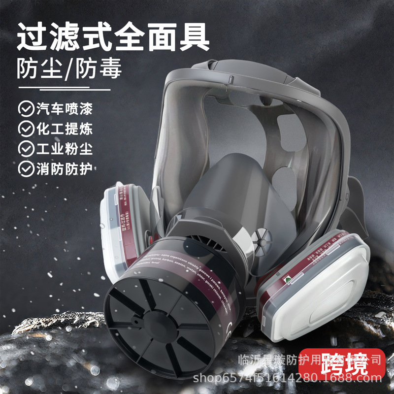 防毒面具喷漆化工农药消防粉尘可接滤毒罐两用面罩跨境代发|undefined