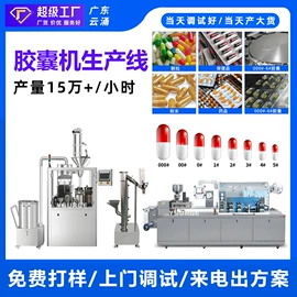 化工成型设备;灌装机械;充填机械