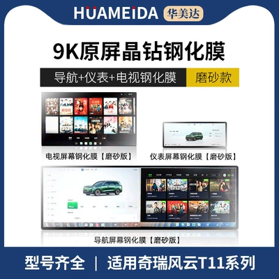 Car interior film – Interior Protection Film Modification New - integrated-navigation-instrument-rear-tv-matte