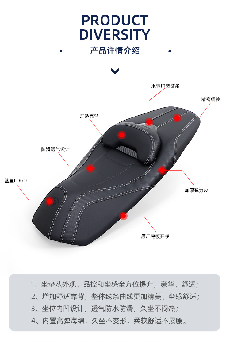 Longxin Wuji SR250GT modified cushion assembly breathable and comfortable lumbar cushion leather backrest non-destructive installation
