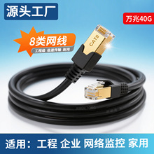 ��W���f��CAT8��Ʒ�W�j�����p���θ���40G�C������늸�·����