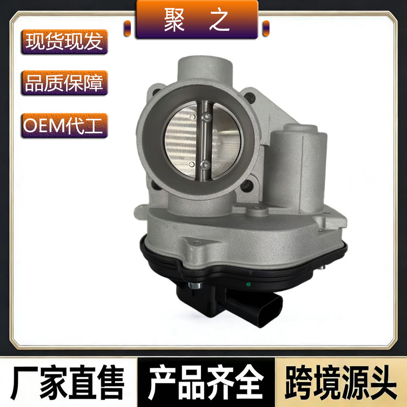 Suitable for Ford Throttle Assembly 1505642 1333604 1483795 1404858 1358593
