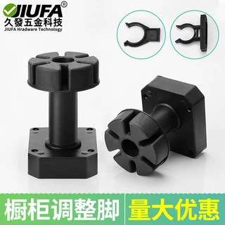 整体橱柜调整脚PP粗地脚调整脚厨房使用地脚家具可调脚橱柜支撑腿