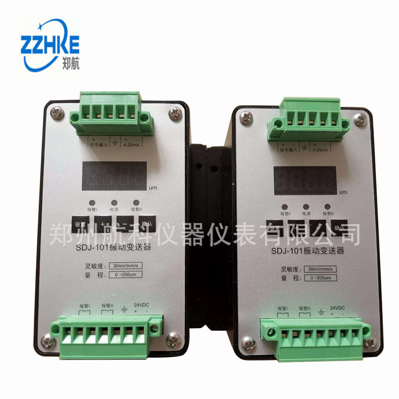 STA-220分体式数显振动变送器，STA-9200一体化振动传感器