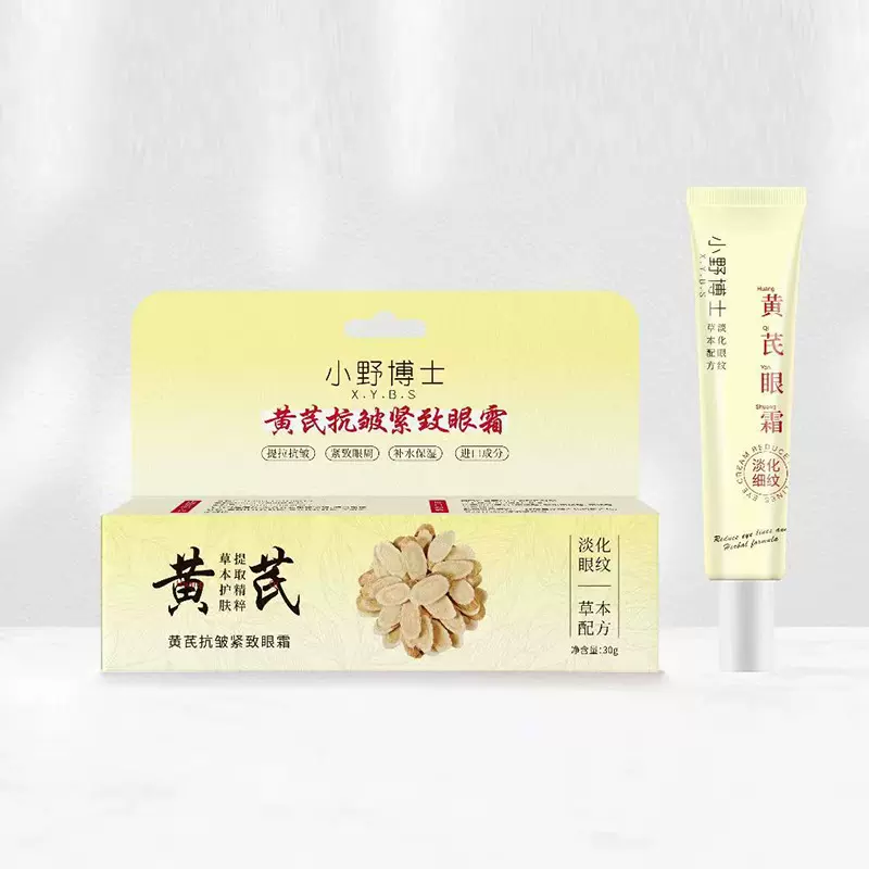 小野博士黄芪抗皱紧致眼霜快速吸收淡化眼部眼周细纹紧致水润