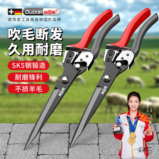 Wool Scissors Manual Shaving Wool Household Handmade Large Shears Dog Hair Rabbit Hair Cow Hair Sniffing Spring Shears