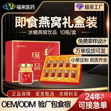现货】五州人冰糖燕窝即食燕碎粥补品人参虫草饮礼盒装养颜