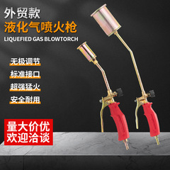 厂家批发化气喷火枪批发外贸烤枪燃气烧毛喷枪头家用烧肉煤喷灯喷