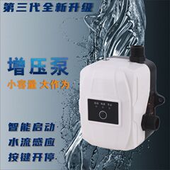 24V DC昇圧ポンプ 太陽光発電 永久磁石式 インテリジェント全自動給湯器 水道水 小型加圧ポンプ 入浴用