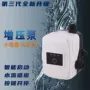 洗澡智能太阳能自动增压泵