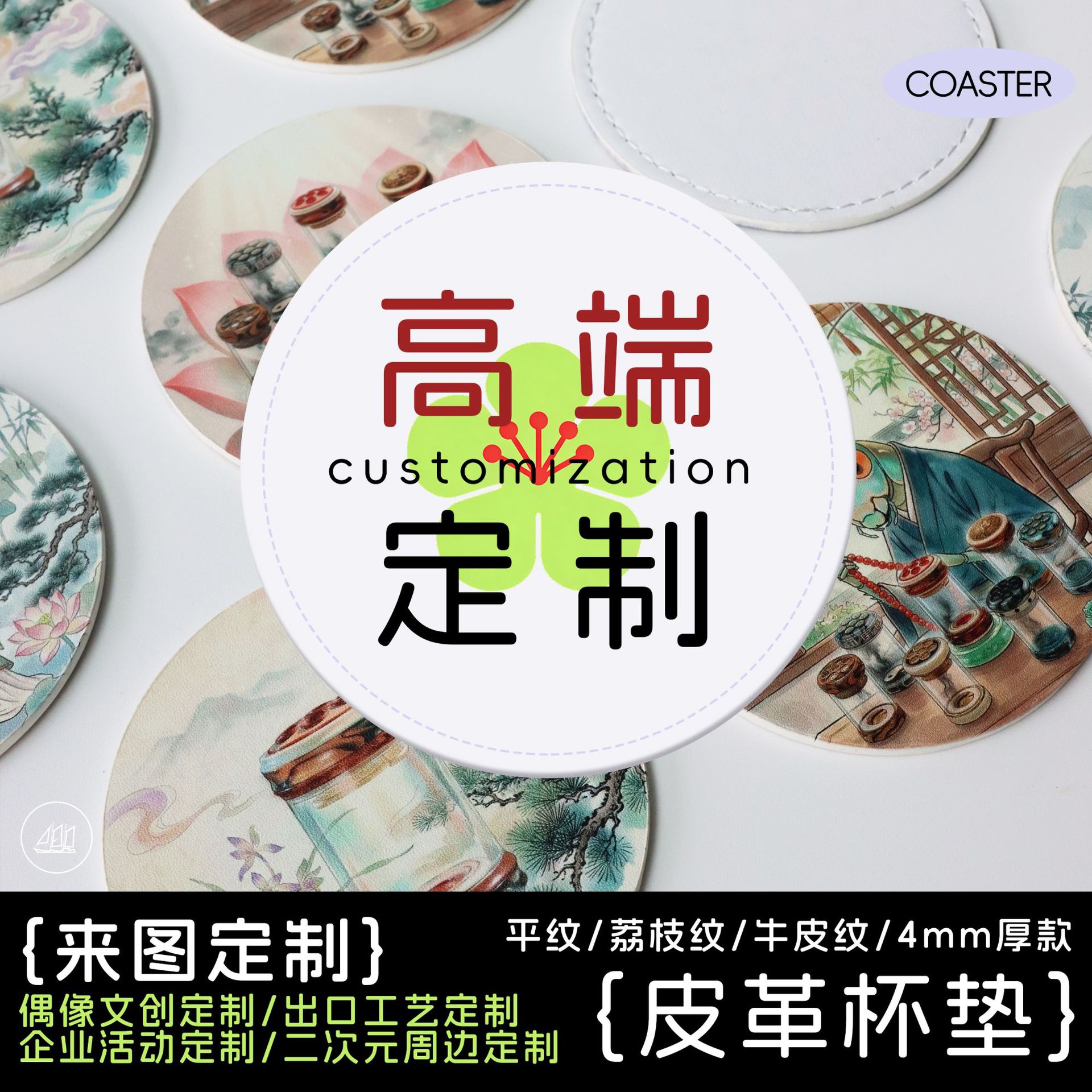 Customized Leather Printed Absorbent Paper Cup Mat with Gold Stamping, Coffee and Tea Heat Insulation Mat, Kitchen and Restaurant Pvc Coaster