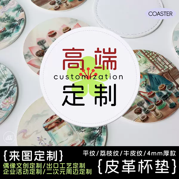 Customized Leather Printed Absorbent Paper Cup Mat with Gold Stamping, Coffee and Tea Heat Insulation Mat, Kitchen and Restaurant Pvc Coaster