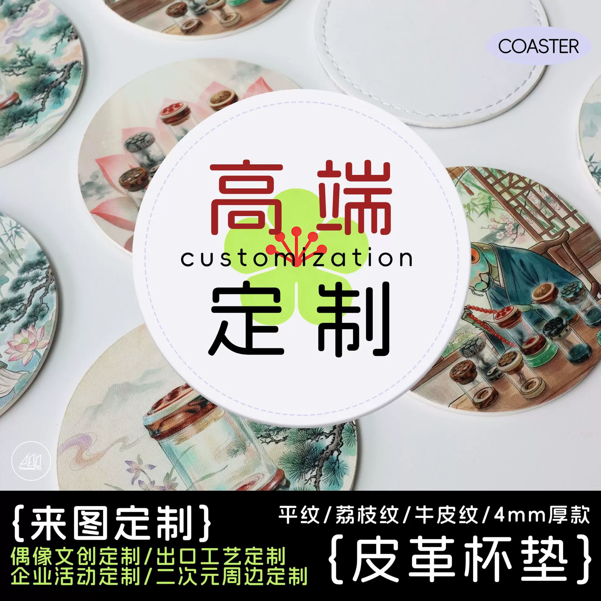 定制皮革印刷垫印花吸水纸杯烫金垫咖啡茶隔热垫厨房餐厅PVC杯垫