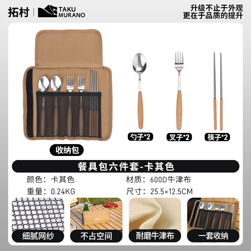 6종 식기 세트