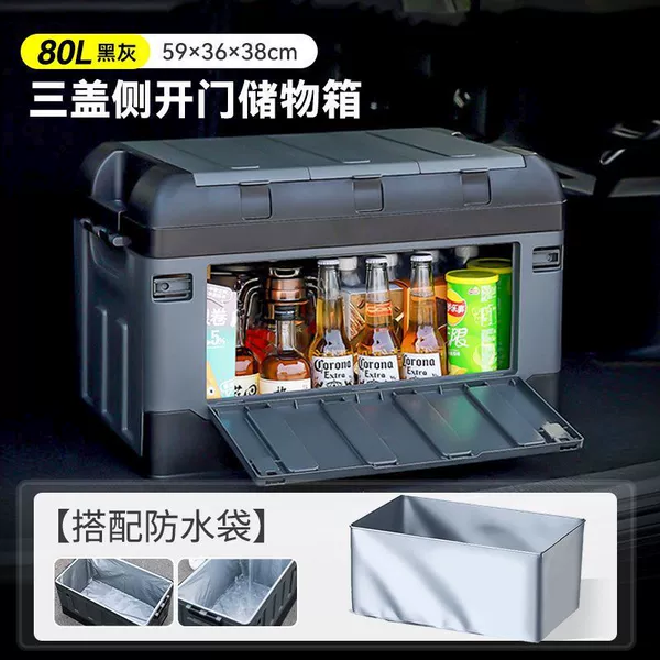 New 80L side-opening high lid - black gray + water bag