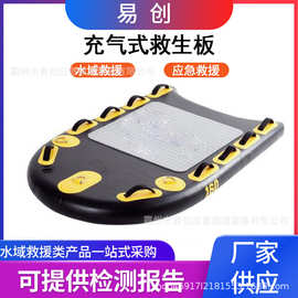 便携式水域救救援趴板应急消防充气救生板冰面救援救生船