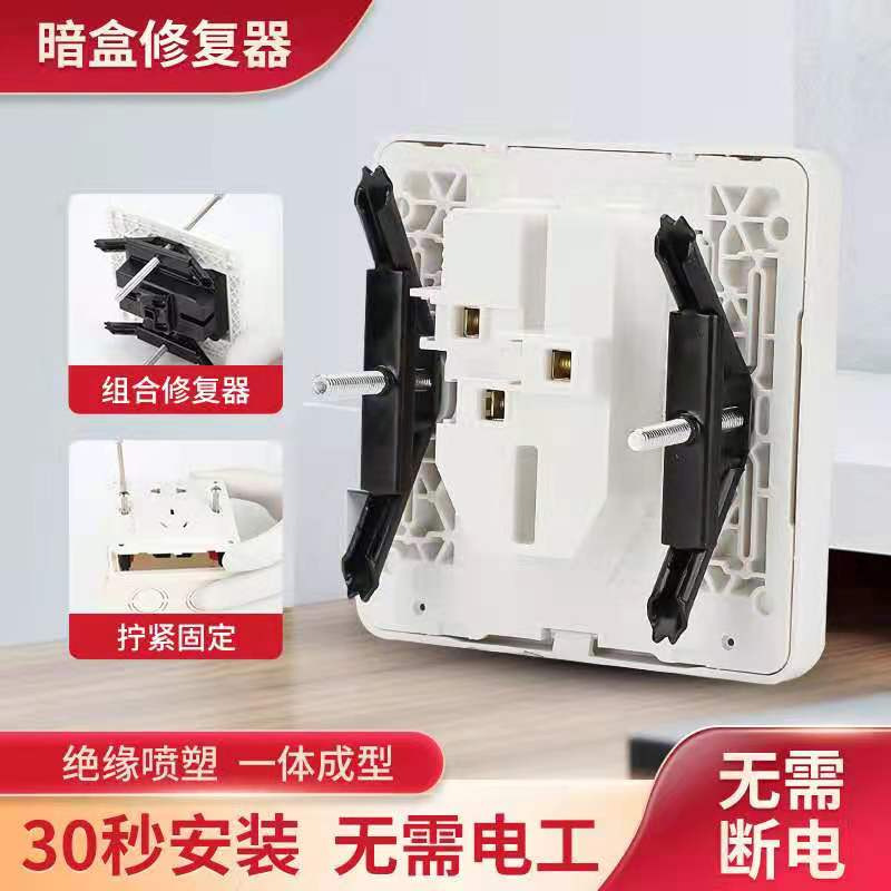 Type 86 Cassette Restorer 118 Switch Socket Bottom Box Junction Box Brace Concealment Wall Switch Remedial Artifact