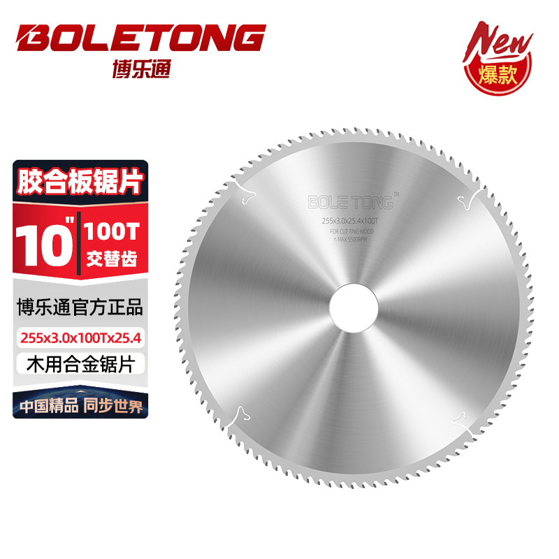 BolaTong profesional de mesa de empuje sierra de aleación 12 pulgadas 120 dientes madera contrachapada hoja de corte especial