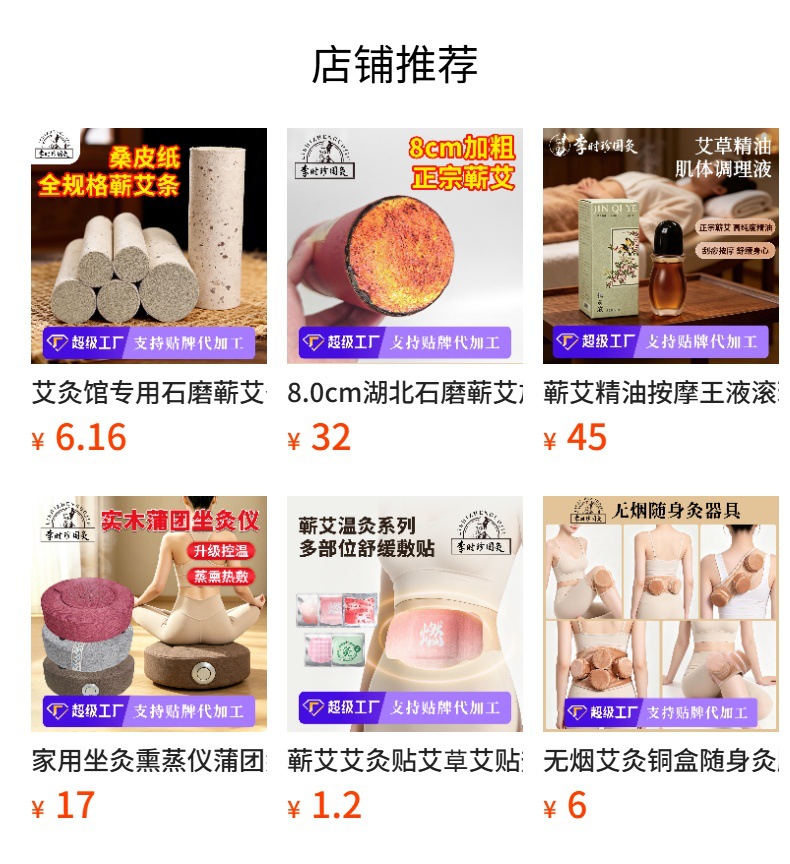 Wooden Moxibustion Box for Back Waist and Abdomen Moxa Stick Burning Tool overview