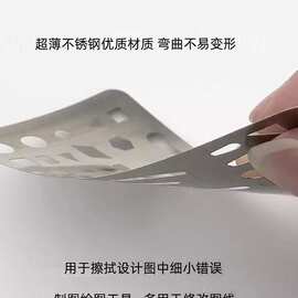 不锈钢多用擦图片建筑机械工程制图擦图板绘图工具塑料仿宋字模板
