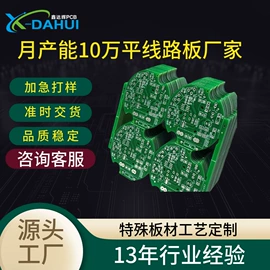 PCB电路板;铝基板;柔性电路板(FPC)