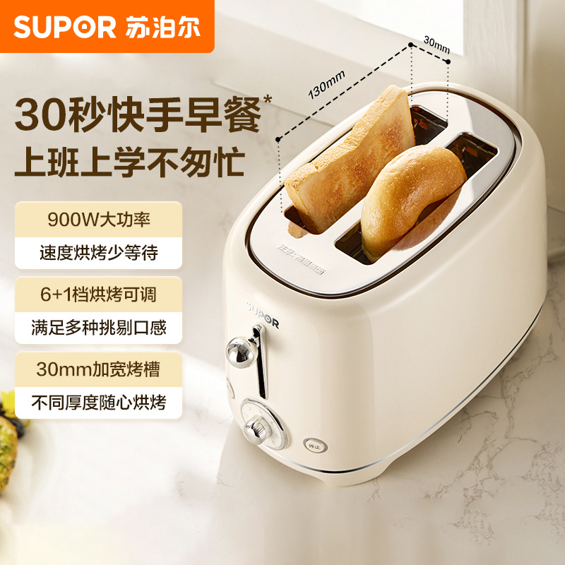 Supor Bread Machine Toaster Household Fully Automatic Toast Bread Sandwich Breakfast Machine Dj806