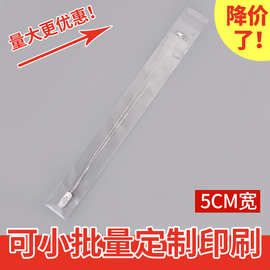 现货长条opp自粘袋宽5cm 加厚印花透明塑料袋 密封袋子饰品包装袋